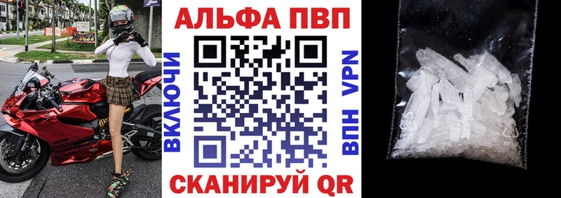 Купить закладки  Камышлов  A-PVP кристаллы 