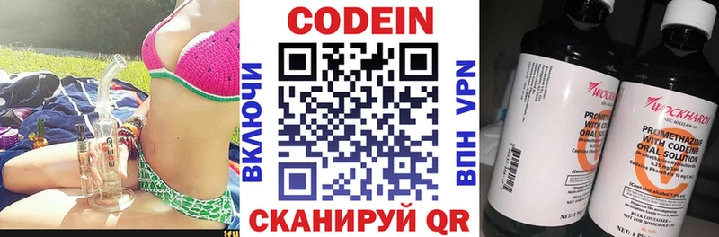 Купить закладки  Камышлов  Codein Purple Drank 